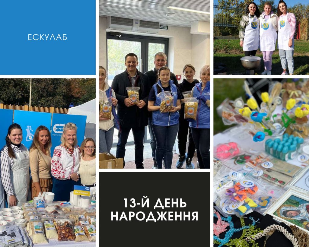Сергей Дядюшко Ескулаб Лаборатория